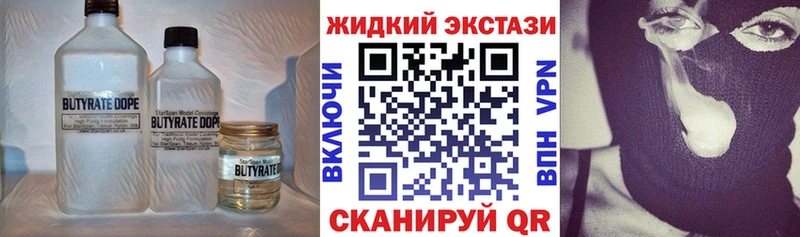 Купить закладки  Каргополь  Бутират BDO 