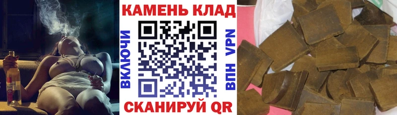 Купить  Каргополь  ГАШИШ Cannabis 