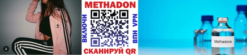 Купить где  Каргополь  Метадон methadone 