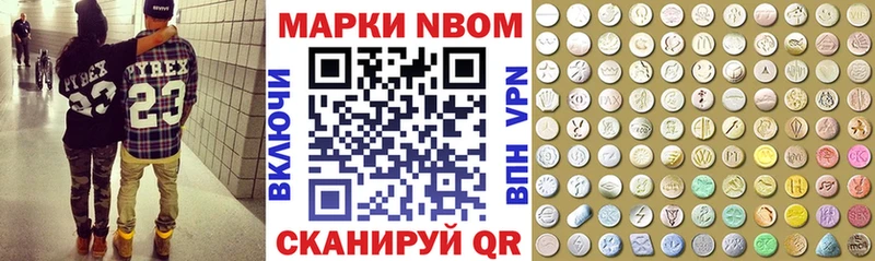 Марки NBOMe 1500мкг  Купить  Каргополь 
